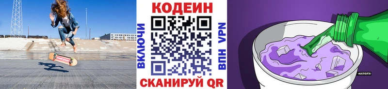 shop наркотические препараты  Белебей  Codein Purple Drank 