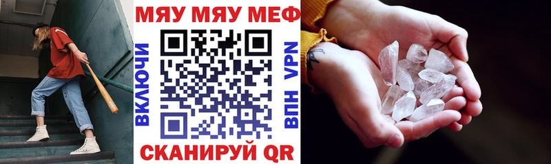 Мефедрон мука Белебей